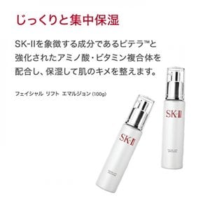 + 75mL  SK-2  SK-II SK-2 SKII 페이셜 리프트 에멀젼 페이셜 트리트먼트 에센스 (에스케이트)