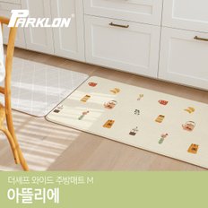 아뜰리에 더셰프 와이드 주방매트 (중) 100x55x1.5cm