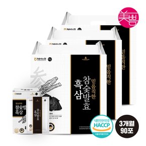 국내산 믿음직한 참숯발효 흑삼70ml 3박스 (총 90포)