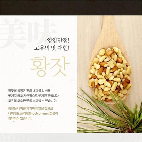 [가평명품잣] 햇잣 가평잣선물세트13호 황잣 330g(4)