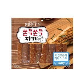 참좋은간식 쫀득쫀득 져키 치킨 고구마 라이스 스틱 3