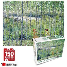 [JHQRDNHY_4B]학산퍼즐 직소 수집품 150pcs(자작나무숲)