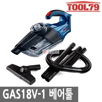 보쉬 GAS18V-1 베어툴 충전 핸디청소기 2단계 싸이클론 본체 노즐2종 건식 700ml