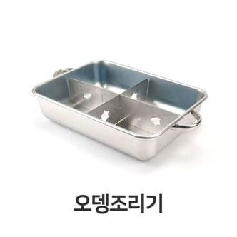 제이큐 오뎅 조리기 캠핑 어묵탕 냄비 포차냄비 홍합탕