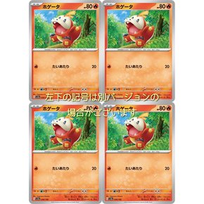 호가타 (포켓몬 카드 게임 SV 시리즈 샤이니 트레저 EX) 4개 세트