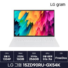 LG 그램15 15ZD90RU-GX54K 인텔 13세대 i5-1334P 사무용 학생용 업무용 경량노트북 /KCJH