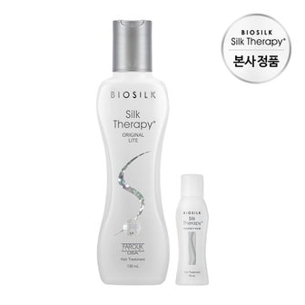 실크테라피 오리지널 라이트 에센스 130ml+퍼펙트페어 에센스 15ml