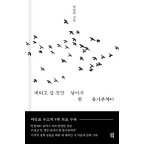 다산책방 버리고 갈 것만 남아서 참 홀가분하다