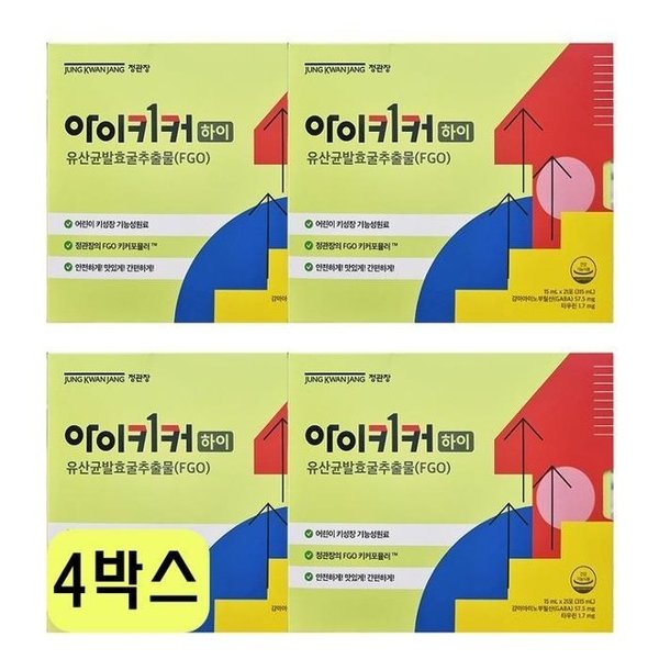 정관장 아이키커 하이 15ml x 21포 x 4박스 (12주분) CZ