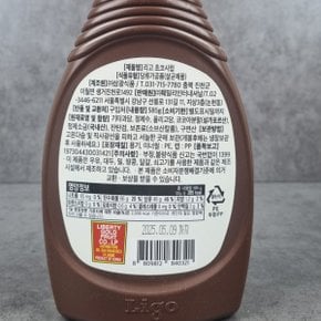 초코 시럽 567g 초콜릿 시럽 빙수 시럽