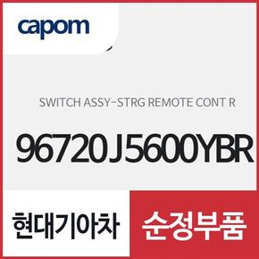 스티어링 리모트 컨트롤 스위치(운전대 핸들 리모컨),우측 (96720J5600YBR) 스팅어