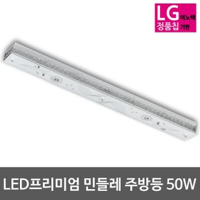 LED민들레 프미리엄 욕실주방등(LG칩) 50W(55*2등대체) LED욕실등