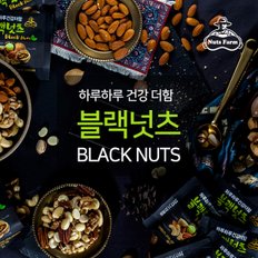 [9/11 오후1시 결제 건까지 명절전배송] 하루하루 건강더함 블랙넛츠 25g x 25개입(1box)