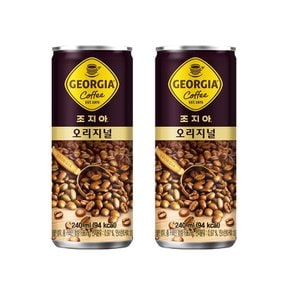 [본사직영] 조지아 오리지널 240CAN X30