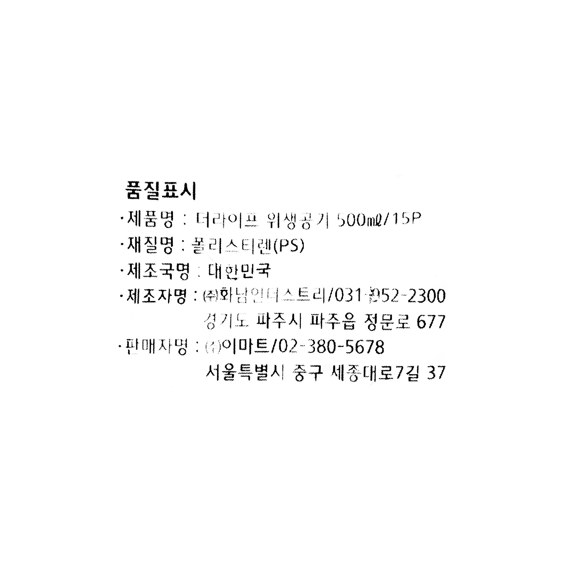 품질표시이미지1