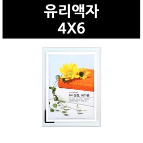 (9709570) 유리액자 4X6