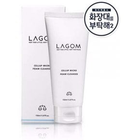 라고무 셀롭 마이크로 폼 클렌저 150ml  LAGOM Cellup Micro Foam Cleanser 150ml (5.07fl.oz.)