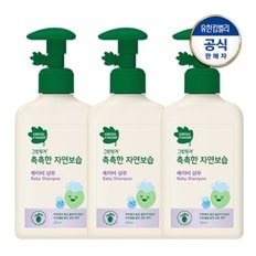 촉촉한 자연보습 샴푸 320ml x 3개