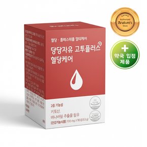 당당자유 고투플러스 혈당케어 90정 (1박스/1개월분) /키토산 바나바잎추출물 혈당 콜레스테롤
