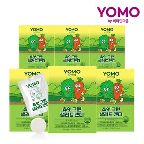 요모 츄잇 그린 샐러드캔디 2,000mg 28정 x 6박스 (총168일분)
