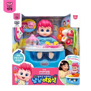 베베핀 냠냠이유식