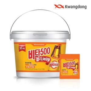 광동 [무료배송] 광동 비타500 젤리 대용량(27g x 35개입)