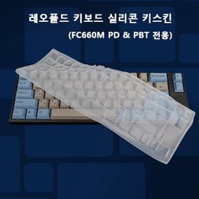 레오폴드 FC660M PD 전용 키스킨 FR