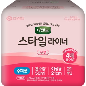  디펜드 스타일 라이너 무향 수퍼롱 21개입