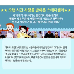 만화로보는 세계명작 애니메이션 빨강머리 앤 1-12번 12권세트