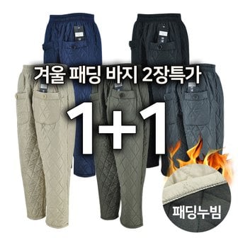  2장세트 여성 따뜻하고 도톰한 누빔 패딩바지 단추 주머니 밴딩 팬츠