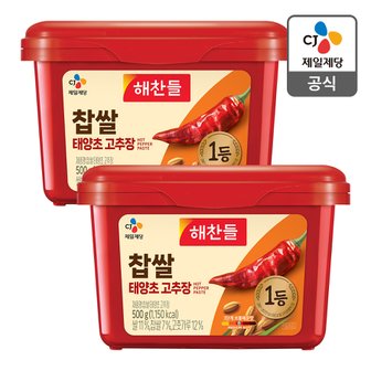 CJ제일제당 [본사배송] 찹쌀태양초고추장 500G x 2