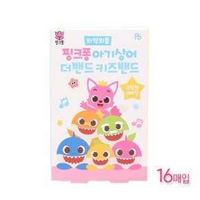 핑크퐁 더밴드 키즈밴드(혼합형) 16매입