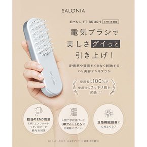 SALONIA (살로니아) EMS 리프트 브러쉬 페이스 케어 미용 에스테틱 미안기 홈 에스테틱 두피