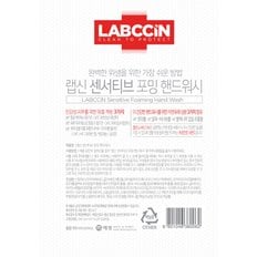 센서티브 핸드워시 450ml 리필 X 1개