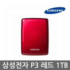 삼성전자 공식인증 P3 Portable 1TB 외장하드 레드 (파우치증정)