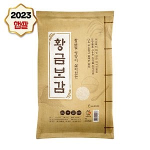 나노미 23년산 황금빛 영양 황금보감 1kg