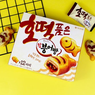바보사랑 오리온 호떡품은 참붕어빵 372g / 케익 사무실과자 간식