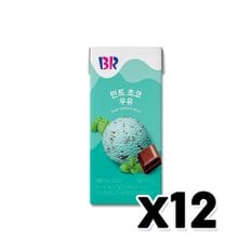 BR배스킨라빈스 민트초코우유 팩우유 190ml x 12개