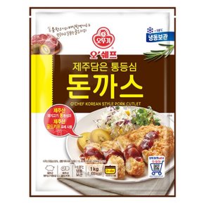 [G]오뚜기 오쉐프 제주담은 통등심 돈까스(돼지고기 65) 1kg x 1봉