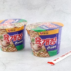 육개장 큰사발면 110g 1개 / 컵라면 큰컵