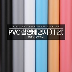 PVC 사진 촬영 배경지 120x200cm 6종 촬영용 제품 소품 롤 샤베