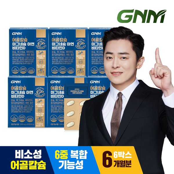어골칼슘 마그네슘 아연 비타민D 60정 x 6박스 / 망간 폴리감마글루탐산 뼈건강