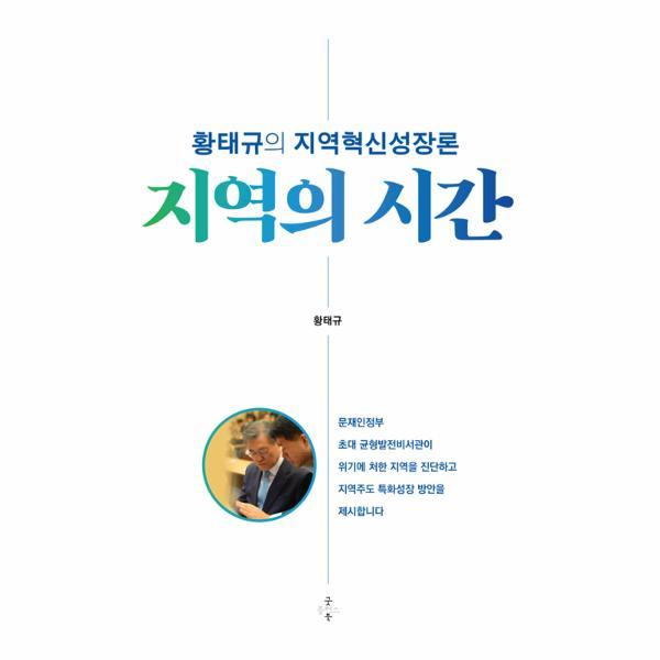 확대된 대표 http://biblio.booxen.com/IMG544/97911/8581/9791185818351_R600.jpg