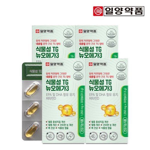 식물성 TG 뉴오메가3 30캡슐 4박스 / 4세대 nTG 오메가3 엔티지 비타...
