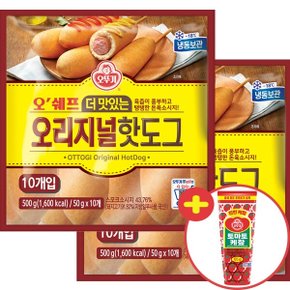 [G]오뚜기 오쉐프 더 맛있는 오리지널 핫도그 (낱개20개)+케찹증정