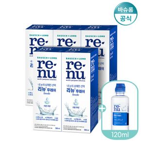 리뉴 후레쉬 500ml x5개+120ml x1개