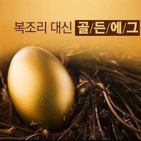 참숯 훈제계란  구운계란10구+흑란10구+황금란10구/구운란 삶은계란