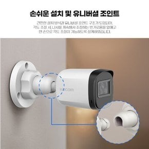 코콤 KOCOM 200만화소 CCTV 자가설치 세트 실외 뷸렛 4대 가정용 매장용 주택 사업장 보안방범