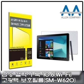  갤럭시 북 10.6 보호필름 Wi-Fi (SM-W620) 고광택필름 (W50F640)