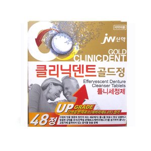  중외jw 클리닉덴트 틀니세정제 48정 3개/의약외품/살균세척제